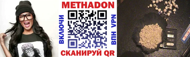 Метадон methadone  купить  цена  Туапсе 